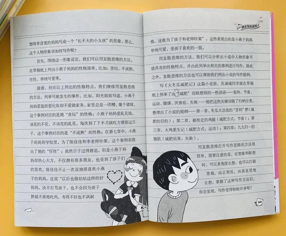 逃出小村落